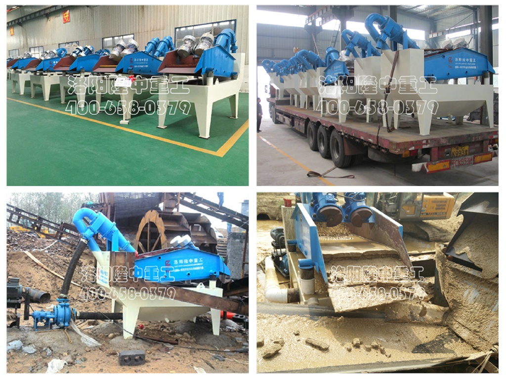 泥沙分離機 泥沙分離機.jpg