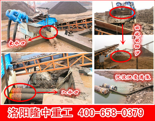 細(xì)沙回收機(jī)工作現(xiàn)場(chǎng) 細(xì)沙回收機(jī)工作現(xiàn)場(chǎng).jpg