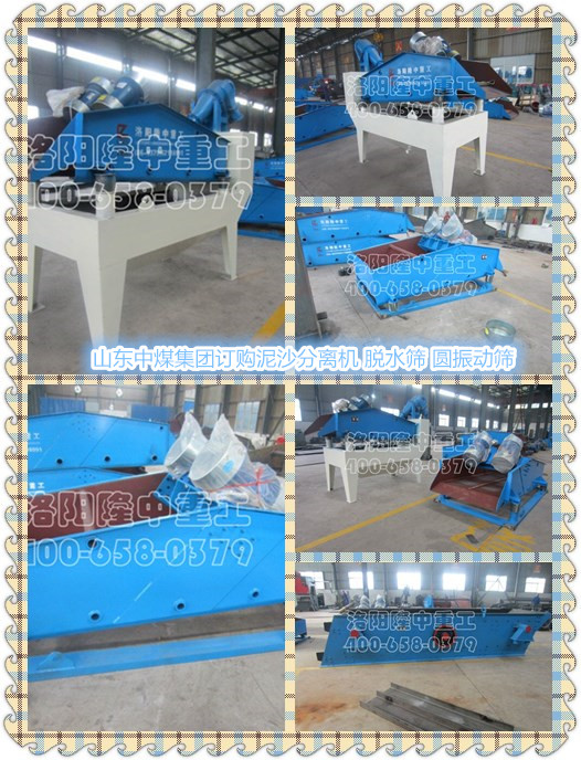 泥沙分離機(jī) 泥沙分離機(jī)