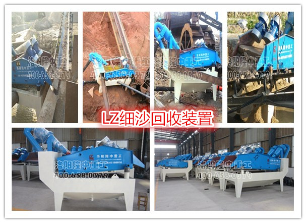 細(xì)沙提取機(jī) 細(xì)沙提取機(jī)