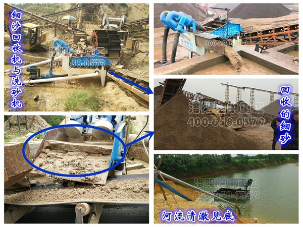 尾砂收集機(jī) 尾砂收集機(jī)